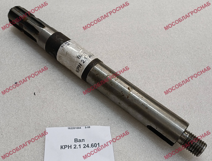 Вал  / КРН 2.1 24.601