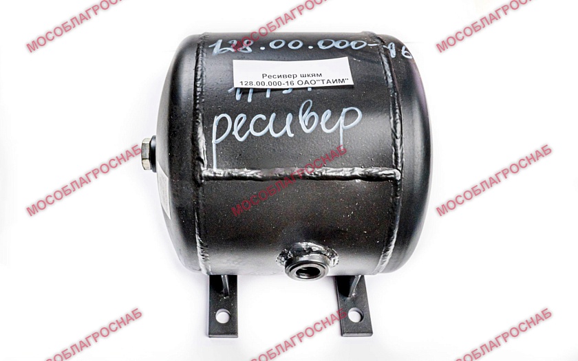 Ресивер шкям 128.00.000-16 ОАО"ТАИМ"