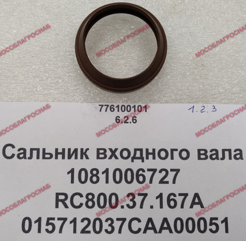 Сальник входного вала 1081006727  RC800.37.167А  015712037CAA00051
