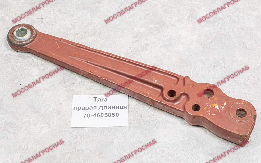 Тяга правая длинная / 70-4605050