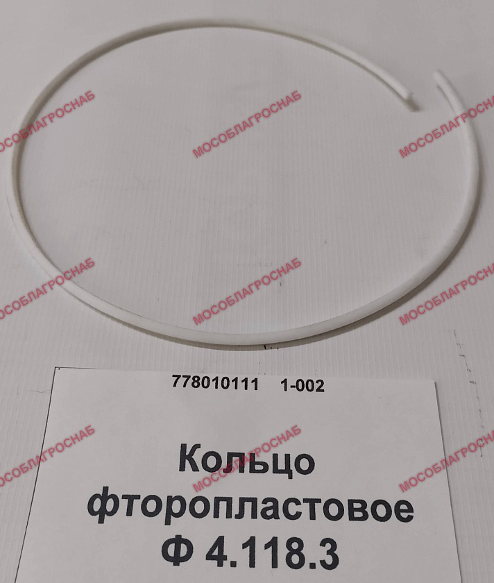 Кольцо фторопластовое / Ф 4.118.3