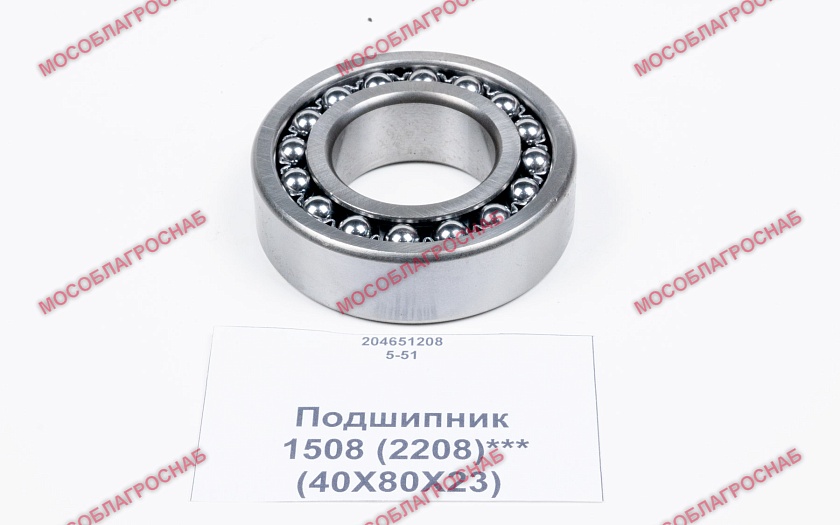 Подшипник / 1508 (2208)***(40Х80Х23)