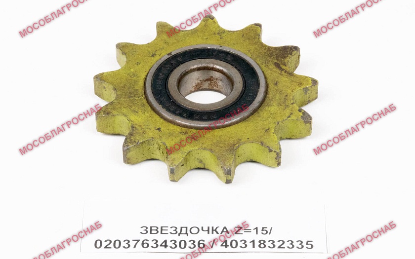 ЗВЕЗДОЧКА Z=15/ 020376343036/4031832335