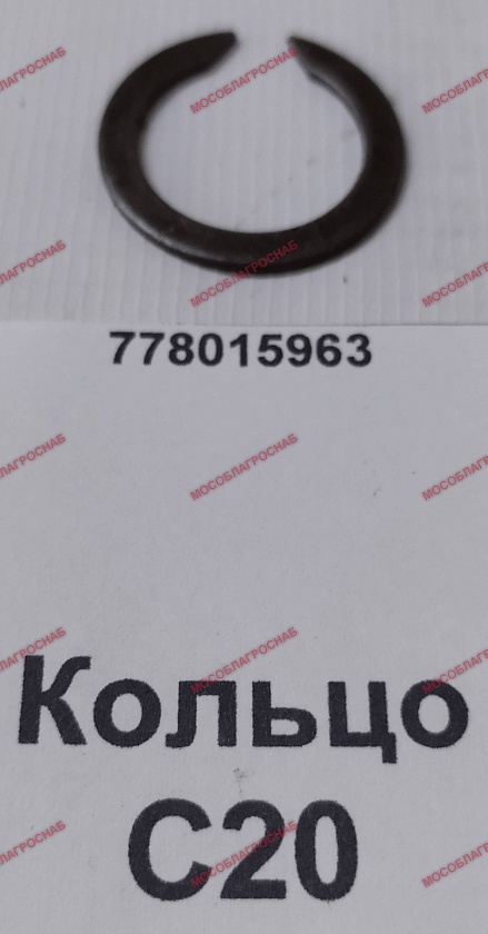 С20 Кольцо