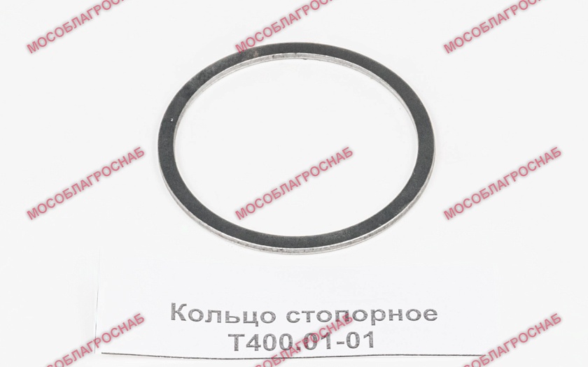 Кольцо стопорное Т400.01-01