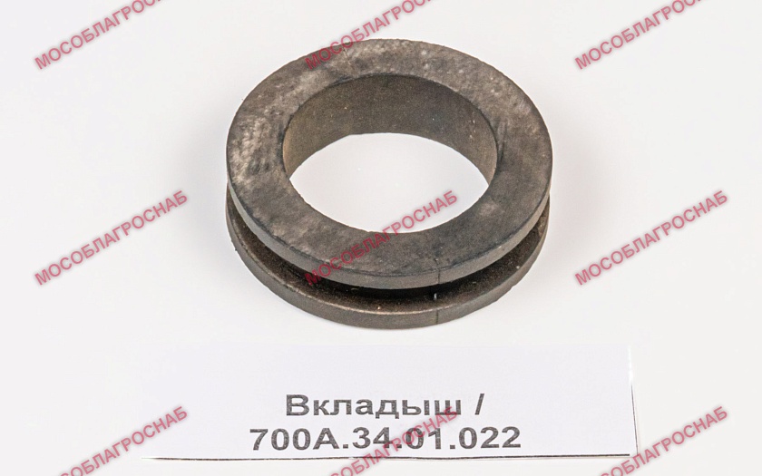 Вкладыш / 700А.34.01.022