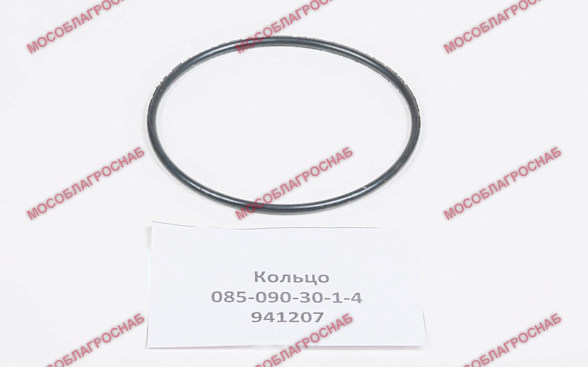 941207  Кольцо 085-090-30-1-4