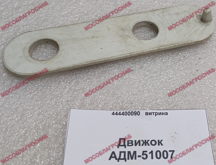 Движок / АДМ-51007