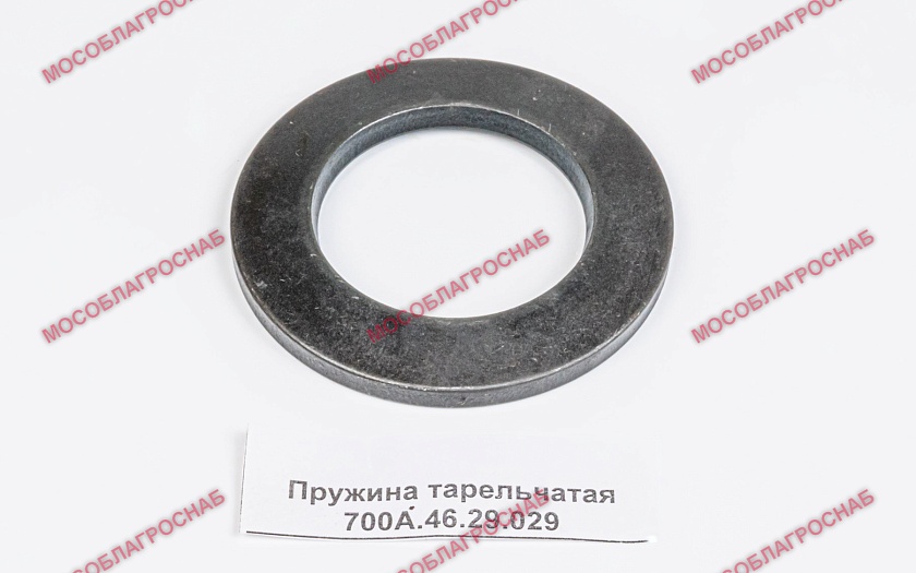 Пружина тарельчатая 700А.46.29.029