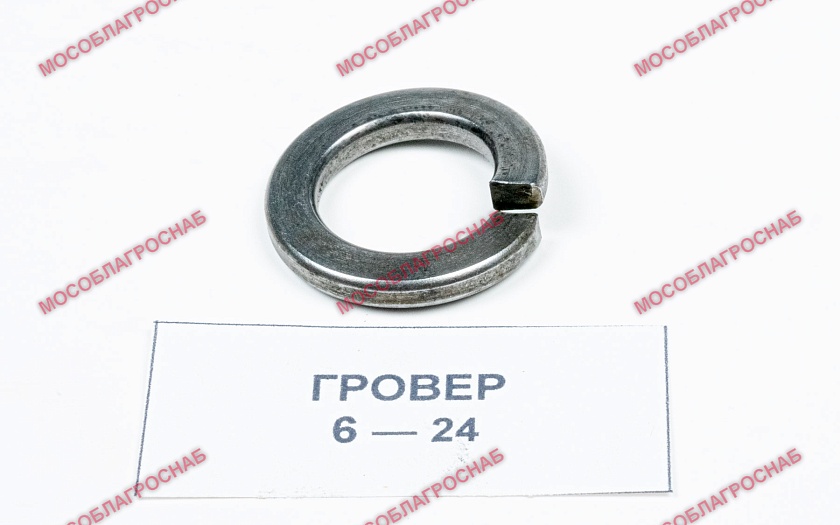 ШАЙБА  / 16 DIN 127  пружинная (гровер), без покрытия